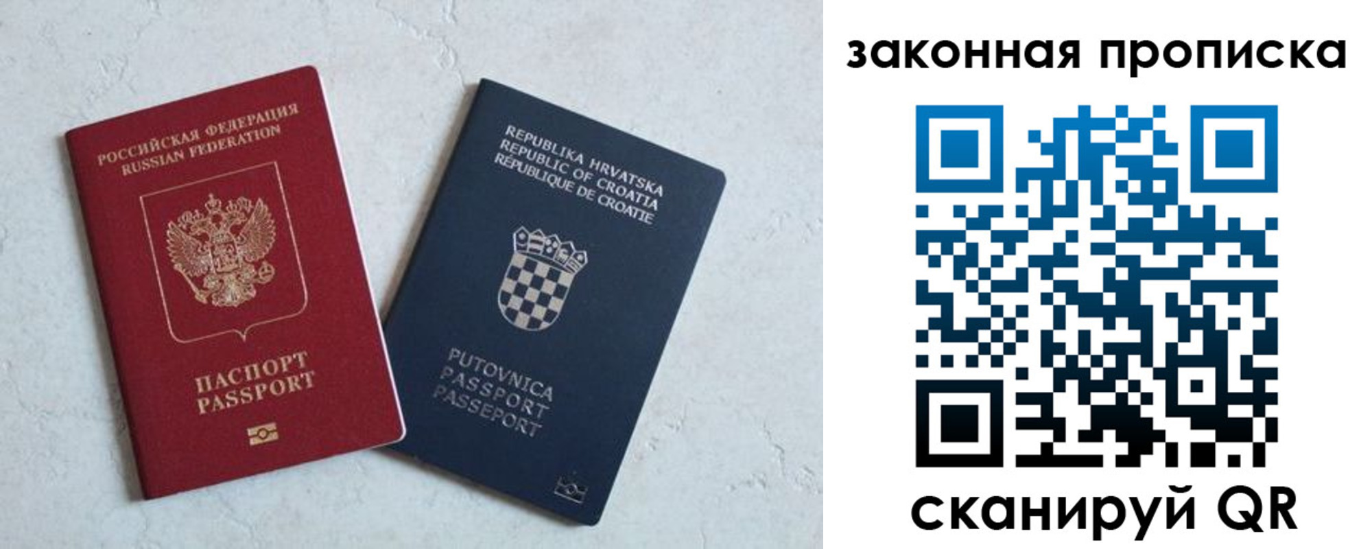 прописка ребенка в Дальнереченске