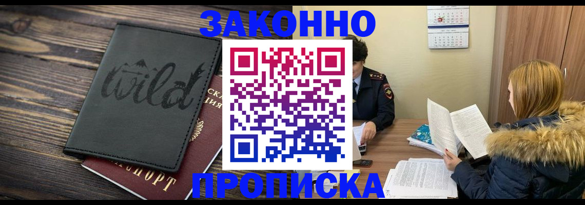 прописка поиск в Дальнереченске