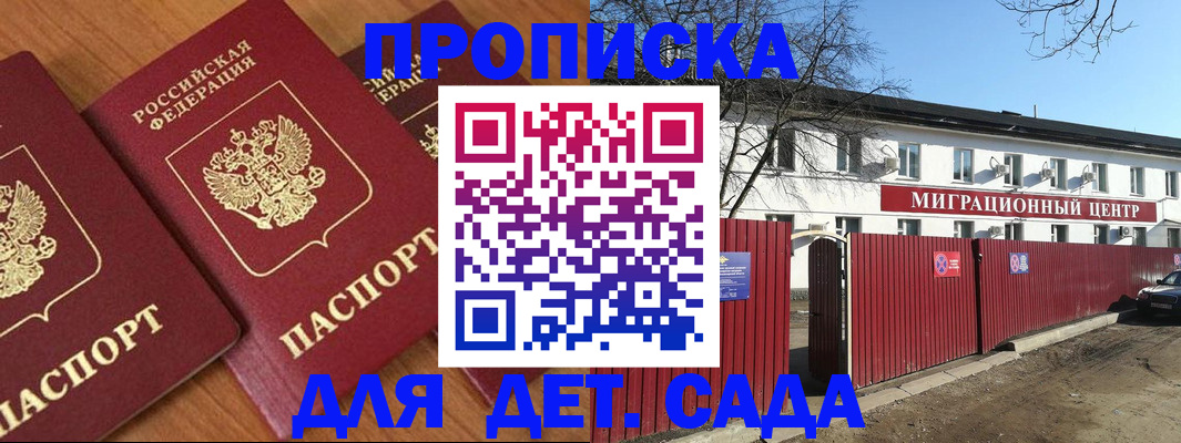 миграционный учет в Дальнереченске