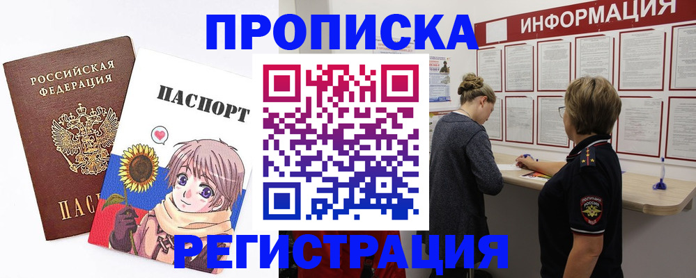 регистрация для дет. сада в Дальнереченске