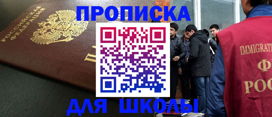 временная регистрация в квартире в Дальнереченске