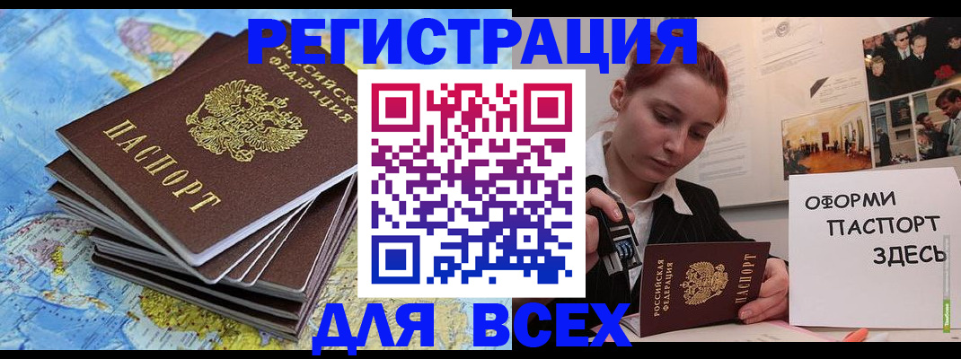 временная регистрация купить в Дальнереченске