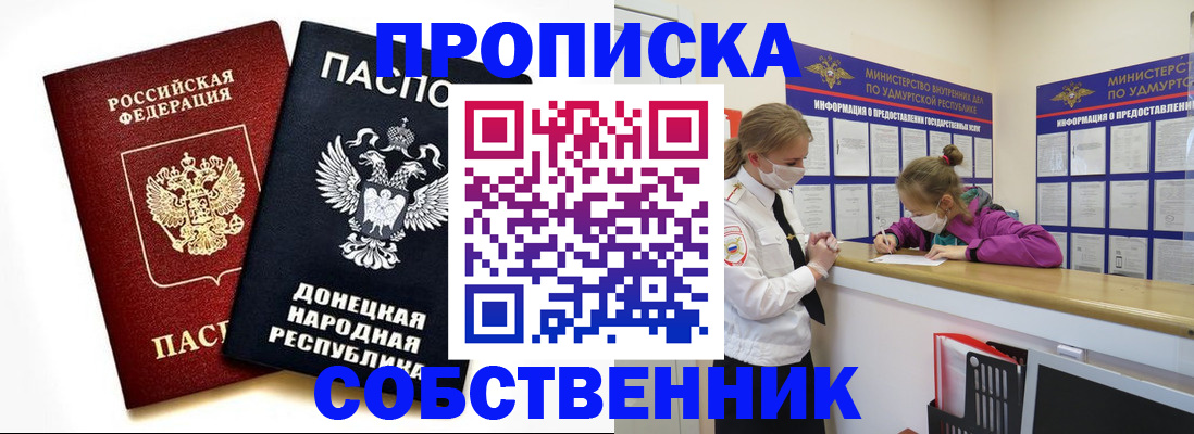 где прописаться в Дальнереченске