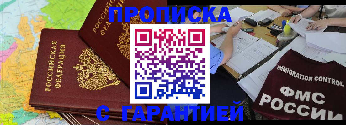 временная регистрация адрес в Дальнереченске